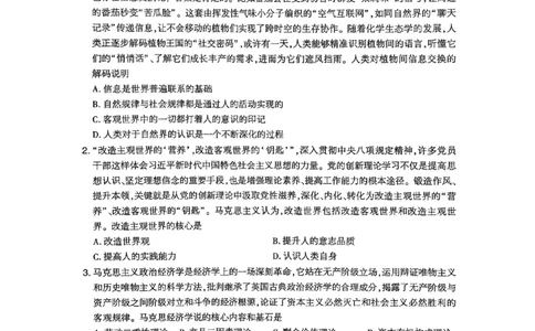 26肖秀荣《8套卷》第八套_2025专四专八真题及备考资料_肖秀荣押题汇总_01⭐26肖秀荣《8套卷》_26肖秀荣《8套卷》试题