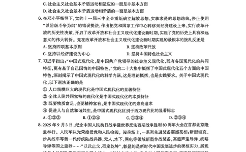 26肖秀荣《8套卷》第八套_2025专四专八真题及备考资料_肖秀荣押题汇总_01⭐26肖秀荣《8套卷》_26肖秀荣《8套卷》试题