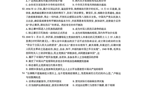 26肖秀荣《8套卷》第八套_2025专四专八真题及备考资料_肖秀荣押题汇总_01⭐26肖秀荣《8套卷》_26肖秀荣《8套卷》试题