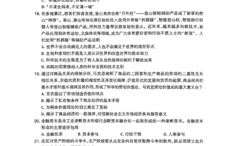 26肖秀荣《8套卷》第八套_2025专四专八真题及备考资料_肖秀荣押题汇总_01⭐26肖秀荣《8套卷》_26肖秀荣《8套卷》试题