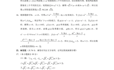 贵阳第一中学2024届高考适应性月考卷（二）数学-答案(1)_2023年10月_0210月合集_2024届贵州省贵阳市第一中学高三上学期高考适应性月考（二）