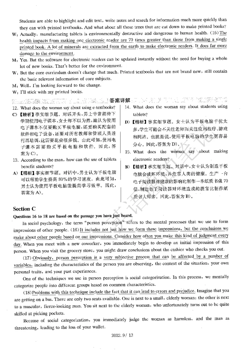 2022.09英语四级解析全3套_历年英语四六级真题+解析合集2015-2023.6_2022年09月CET4真题+解析+听力音频全3套