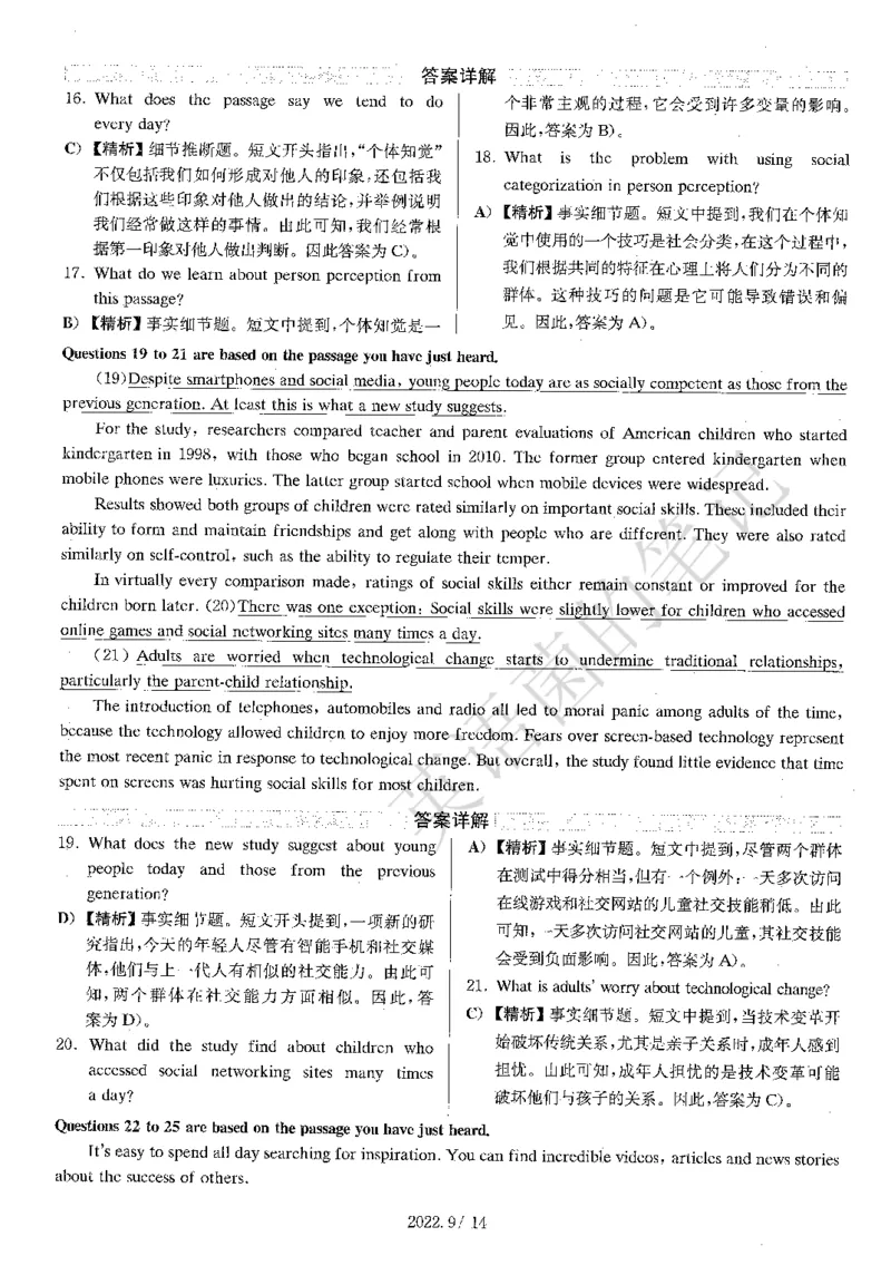2022.09英语四级解析全3套_历年英语四六级真题+解析合集2015-2023.6_2022年09月CET4真题+解析+听力音频全3套