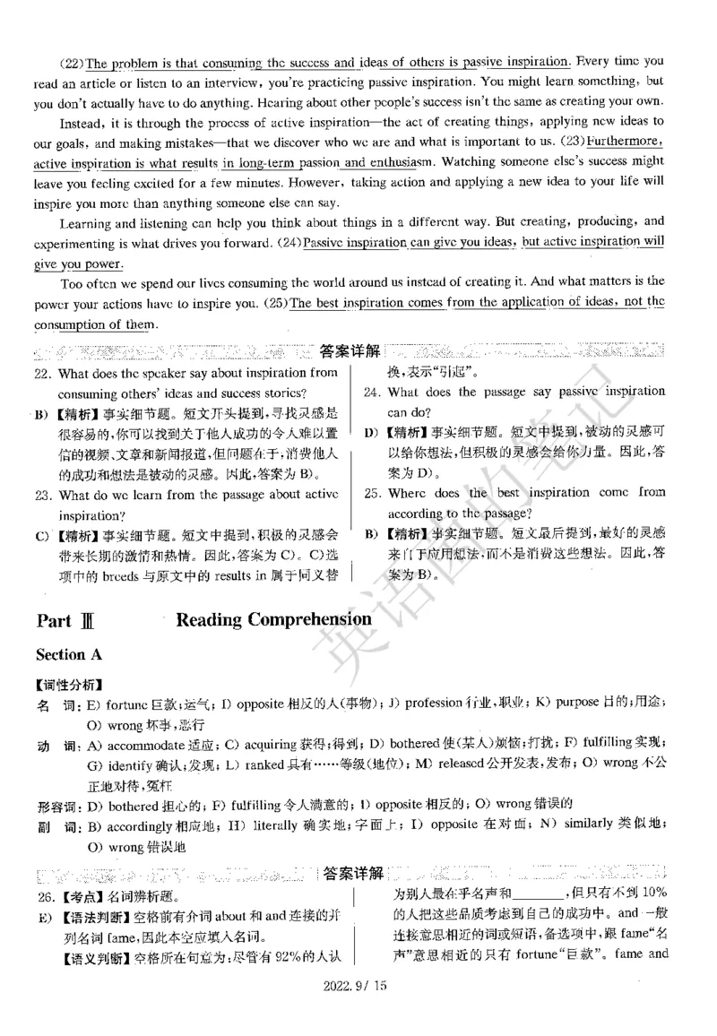 2022.09英语四级解析全3套_历年英语四六级真题+解析合集2015-2023.6_2022年09月CET4真题+解析+听力音频全3套