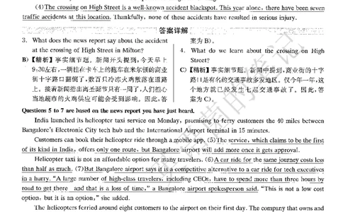 2022.09英语四级解析全3套_历年英语四六级真题+解析合集2015-2023.6_2022年09月CET4真题+解析+听力音频全3套