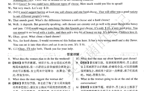 2022.09英语四级解析全3套_历年英语四六级真题+解析合集2015-2023.6_2022年09月CET4真题+解析+听力音频全3套