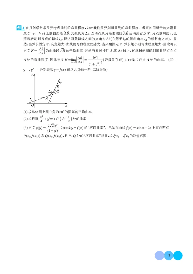 2024届新高考新试卷结构第19题新定义--导数压轴题分类汇编（学生版）(1)_2024年4月_01按日期_6号_2024届新结构高考数学合集_新高考19题（九省联考模式）数学合集140套