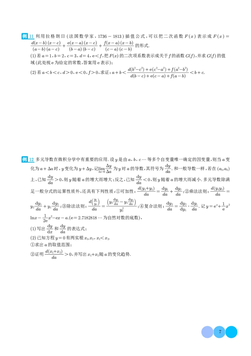 2024届新高考新试卷结构第19题新定义--导数压轴题分类汇编（学生版）(1)_2024年4月_01按日期_6号_2024届新结构高考数学合集_新高考19题（九省联考模式）数学合集140套