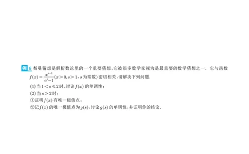 2024届新高考新试卷结构第19题新定义--导数压轴题分类汇编（学生版）(1)_2024年4月_01按日期_6号_2024届新结构高考数学合集_新高考19题（九省联考模式）数学合集140套