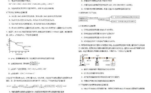 黑龙江省双鸭山市第一中学2023-2024学年高三上学期开学考试化学(1)_2023年8月_028月合集_2024届黑龙江省双鸭山市第一中学高三上学期开学考试