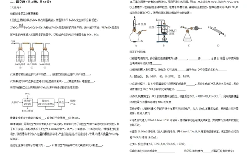 黑龙江省双鸭山市第一中学2023-2024学年高三上学期开学考试化学(1)_2023年8月_028月合集_2024届黑龙江省双鸭山市第一中学高三上学期开学考试