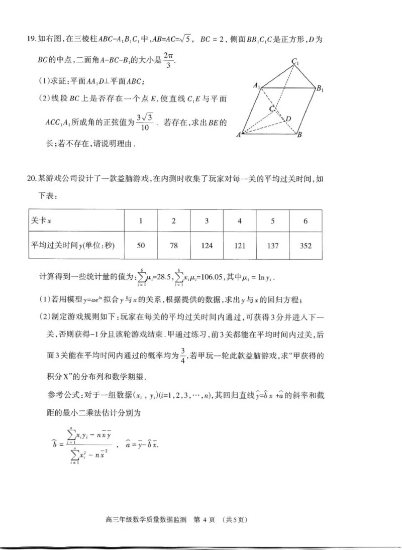 2024届内蒙古呼和浩特市高三二模考试理科数学试题_2024年4月_01按日期_20号_2024届内蒙古赤峰市高三下学期420模拟考试_内蒙古呼和浩特市2024届高三第二次质量数据监测理科数学试题