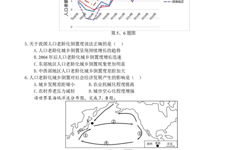 浙江省山水联盟2022-2023学年高三上学期8月联考地理试题(1)_2023年7月_027月合集_2023届浙江省山水联盟高三上学期8月联考
