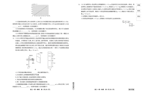 衡中同卷2023-2024学年度上学期高三年级一调考试物理(1)_2023年9月_029月合集_2024届河北衡中同卷上学期高三年级一调考试