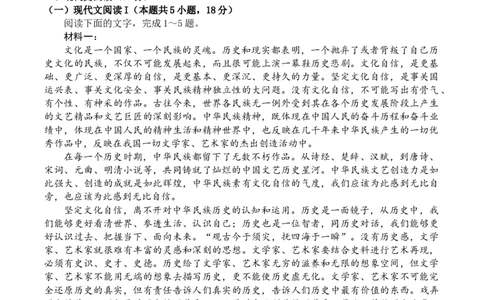 2024届安徽省马鞍山市高三教学质量监测（三模）语文试题+答案(1)_2024年4月_024月合集_2024届安徽省马鞍山市高三下学期三模
