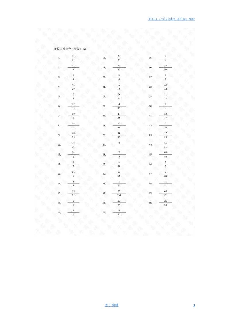 分数加减混合第51~70篇（初级）答案_编码0121-6年级数学口算计算_口算题（适合5年级）_分数-加减混合（280篇）_（分数）加减混合初级（100篇）