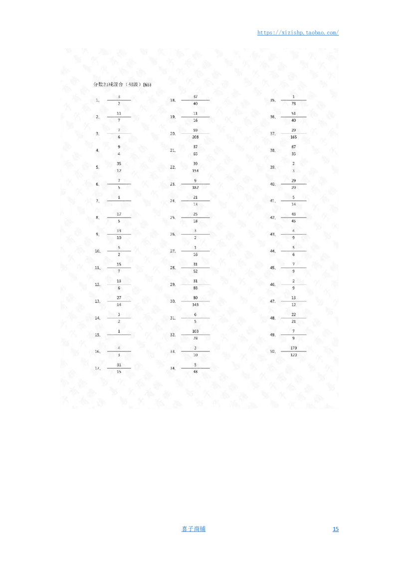 分数加减混合第51~70篇（初级）答案_编码0121-6年级数学口算计算_口算题（适合5年级）_分数-加减混合（280篇）_（分数）加减混合初级（100篇）