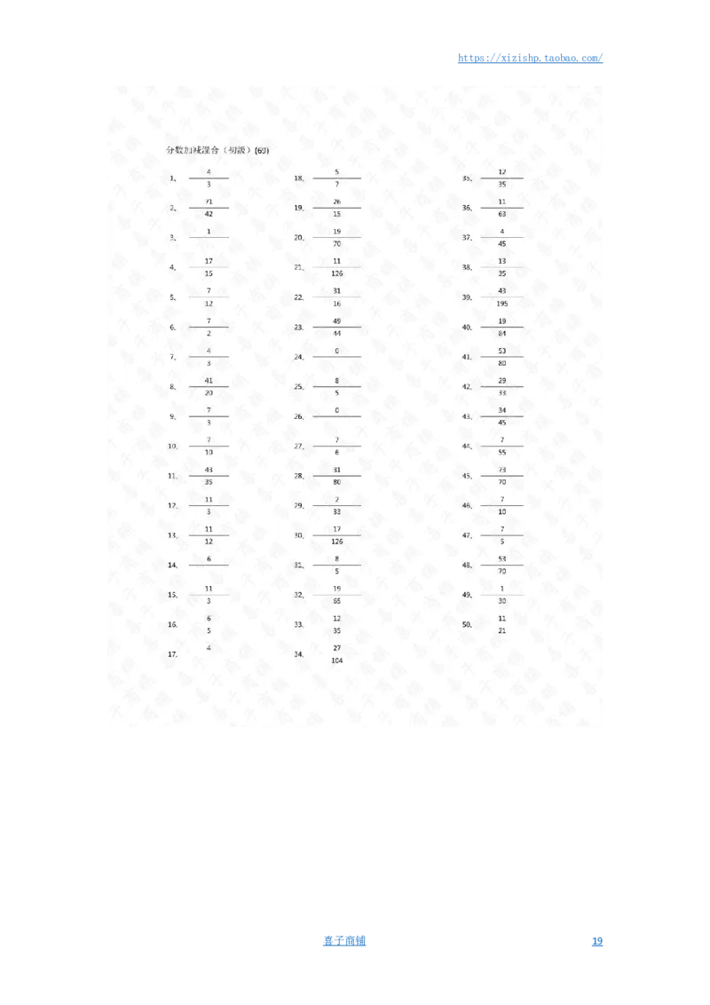 分数加减混合第51~70篇（初级）答案_编码0121-6年级数学口算计算_口算题（适合5年级）_分数-加减混合（280篇）_（分数）加减混合初级（100篇）