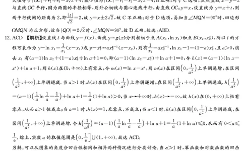 湖南省长沙市第一中学2023-2024学年高三上学期月考卷（三）数学答案(1)_2023年10月_01每日更新_13号_2024届湖南省长沙市第一中学高三上学期月考卷（三）