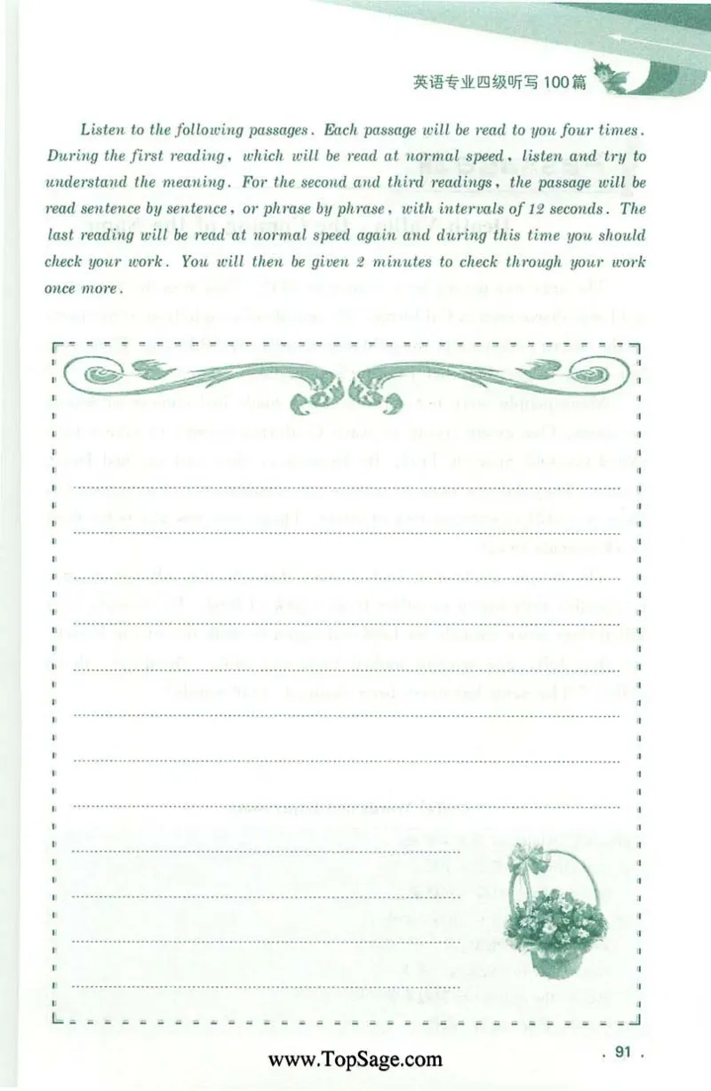 冲击波专业4级听写100篇_2025专四专八真题及备考资料_2009-2024专四真题+备考资料_2024专四备考资料合辑（电子书）_24专四听力_2024冲击波系列专四听写100篇