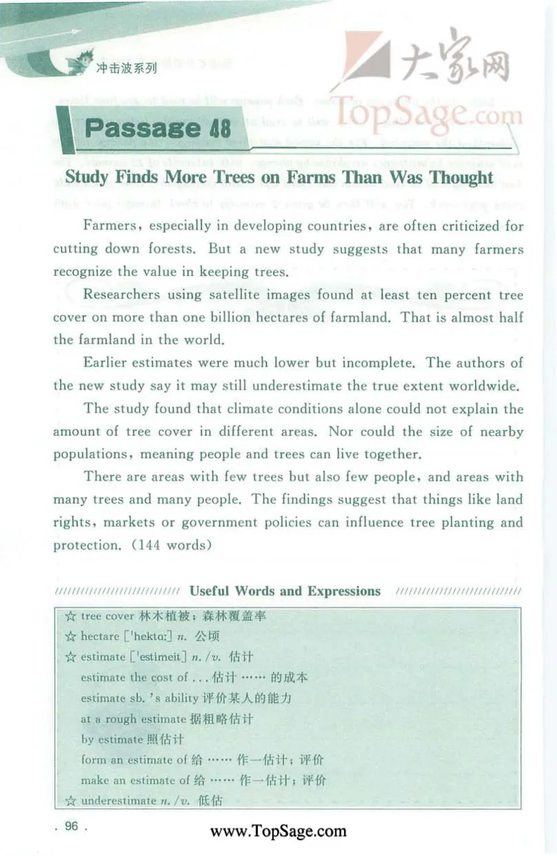冲击波专业4级听写100篇_2025专四专八真题及备考资料_2009-2024专四真题+备考资料_2024专四备考资料合辑（电子书）_24专四听力_2024冲击波系列专四听写100篇