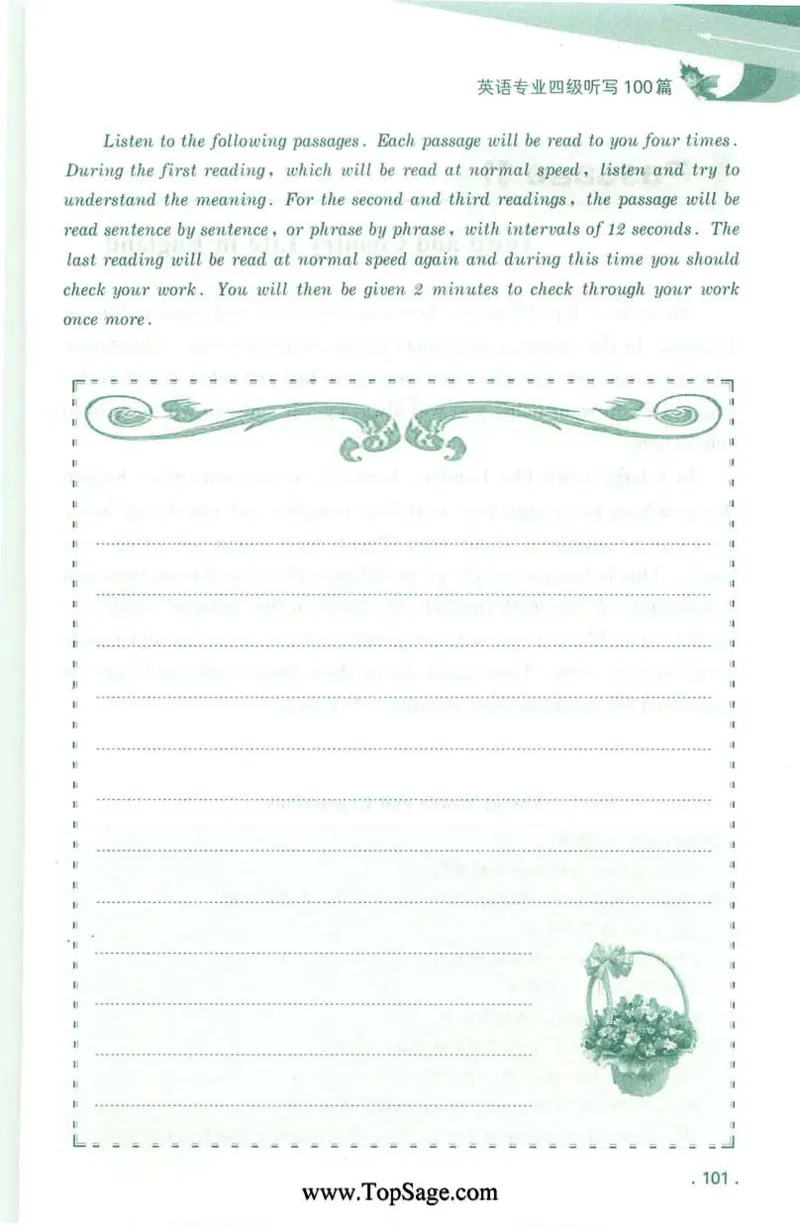 冲击波专业4级听写100篇_2025专四专八真题及备考资料_2009-2024专四真题+备考资料_2024专四备考资料合辑（电子书）_24专四听力_2024冲击波系列专四听写100篇