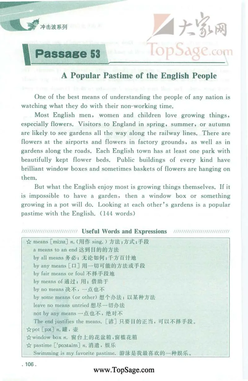 冲击波专业4级听写100篇_2025专四专八真题及备考资料_2009-2024专四真题+备考资料_2024专四备考资料合辑（电子书）_24专四听力_2024冲击波系列专四听写100篇