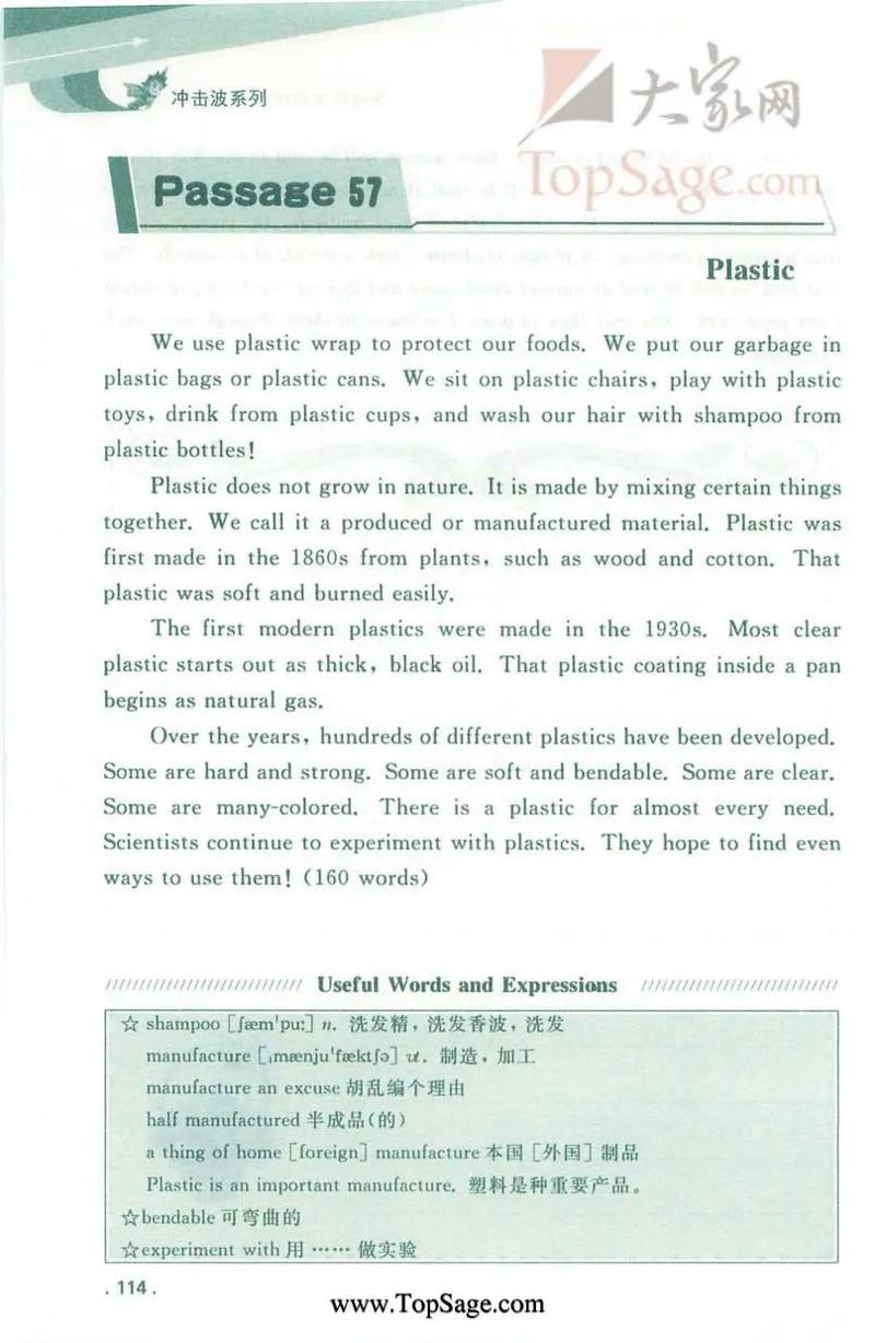 冲击波专业4级听写100篇_2025专四专八真题及备考资料_2009-2024专四真题+备考资料_2024专四备考资料合辑（电子书）_24专四听力_2024冲击波系列专四听写100篇
