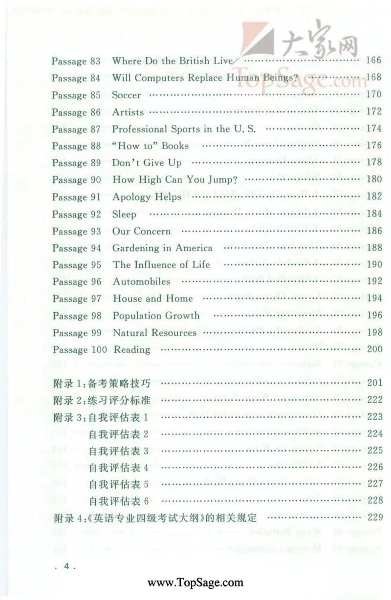 冲击波专业4级听写100篇_2025专四专八真题及备考资料_2009-2024专四真题+备考资料_2024专四备考资料合辑（电子书）_24专四听力_2024冲击波系列专四听写100篇