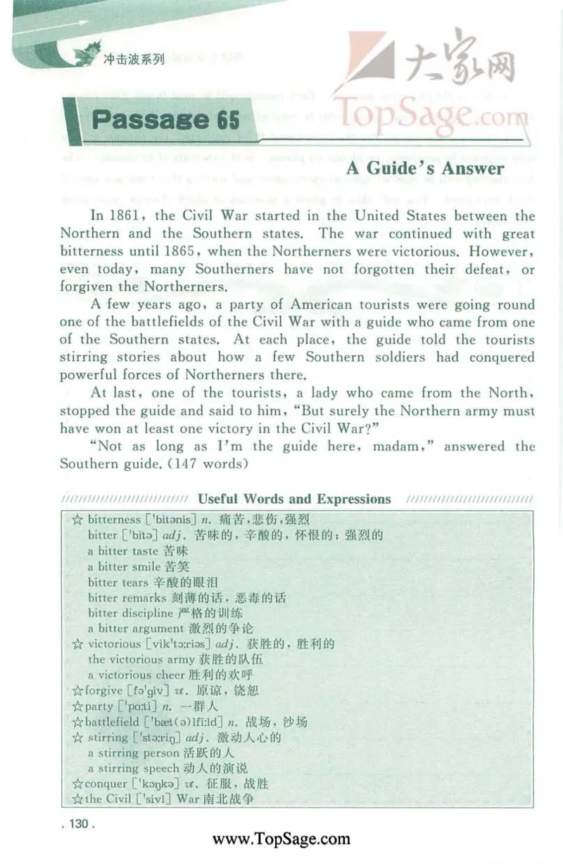 冲击波专业4级听写100篇_2025专四专八真题及备考资料_2009-2024专四真题+备考资料_2024专四备考资料合辑（电子书）_24专四听力_2024冲击波系列专四听写100篇