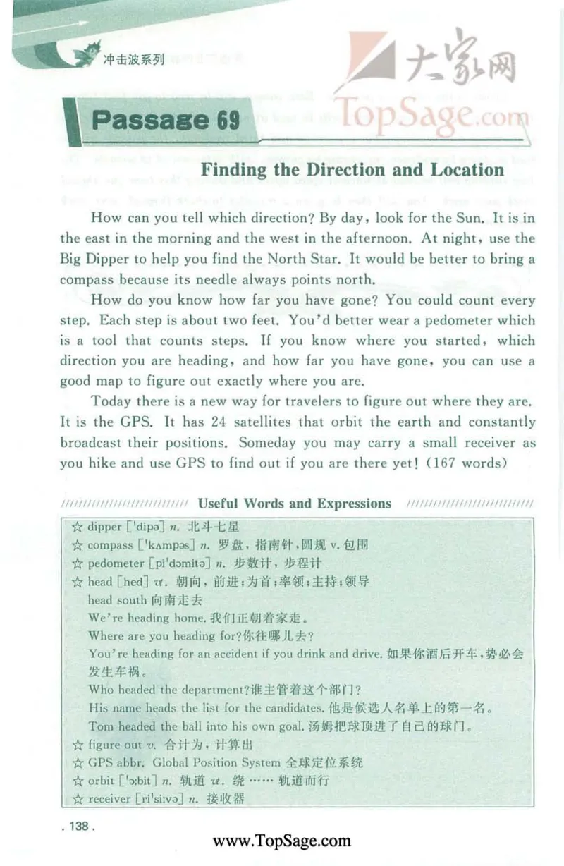 冲击波专业4级听写100篇_2025专四专八真题及备考资料_2009-2024专四真题+备考资料_2024专四备考资料合辑（电子书）_24专四听力_2024冲击波系列专四听写100篇