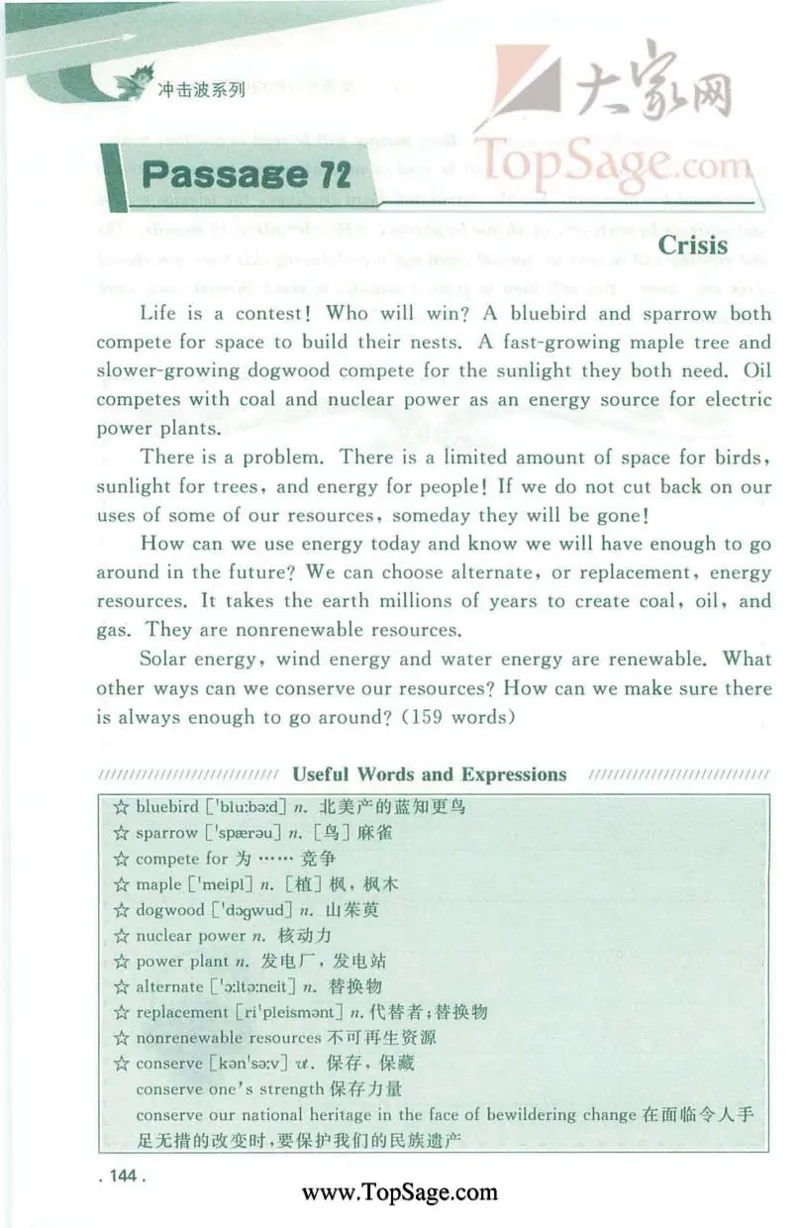 冲击波专业4级听写100篇_2025专四专八真题及备考资料_2009-2024专四真题+备考资料_2024专四备考资料合辑（电子书）_24专四听力_2024冲击波系列专四听写100篇