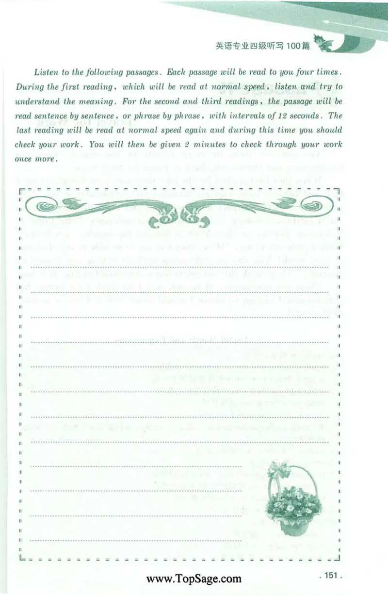 冲击波专业4级听写100篇_2025专四专八真题及备考资料_2009-2024专四真题+备考资料_2024专四备考资料合辑（电子书）_24专四听力_2024冲击波系列专四听写100篇