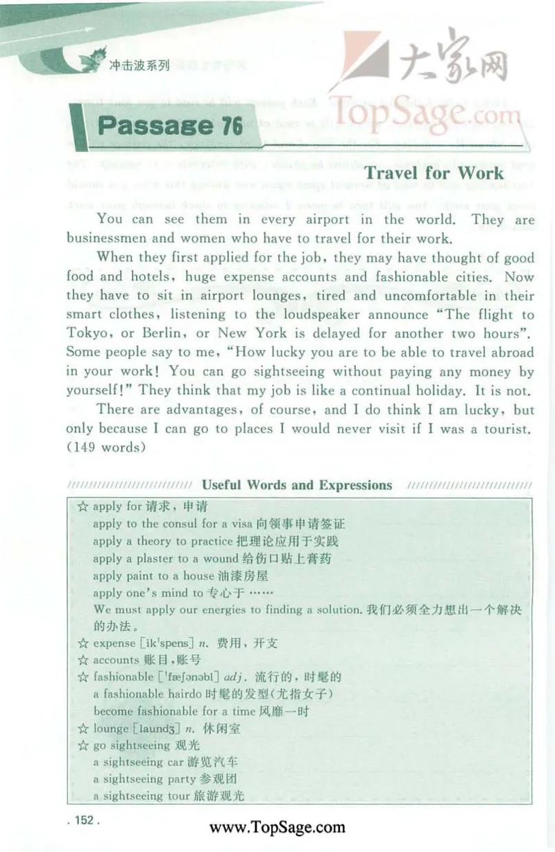 冲击波专业4级听写100篇_2025专四专八真题及备考资料_2009-2024专四真题+备考资料_2024专四备考资料合辑（电子书）_24专四听力_2024冲击波系列专四听写100篇