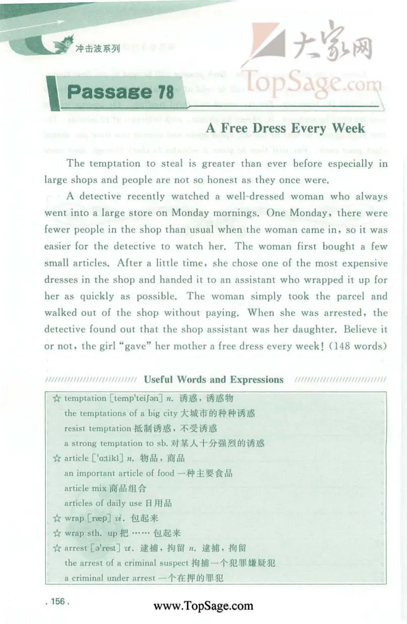 冲击波专业4级听写100篇_2025专四专八真题及备考资料_2009-2024专四真题+备考资料_2024专四备考资料合辑（电子书）_24专四听力_2024冲击波系列专四听写100篇