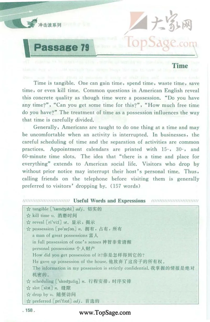 冲击波专业4级听写100篇_2025专四专八真题及备考资料_2009-2024专四真题+备考资料_2024专四备考资料合辑（电子书）_24专四听力_2024冲击波系列专四听写100篇