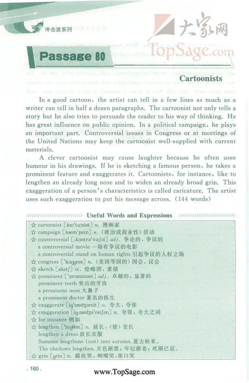 冲击波专业4级听写100篇_2025专四专八真题及备考资料_2009-2024专四真题+备考资料_2024专四备考资料合辑（电子书）_24专四听力_2024冲击波系列专四听写100篇