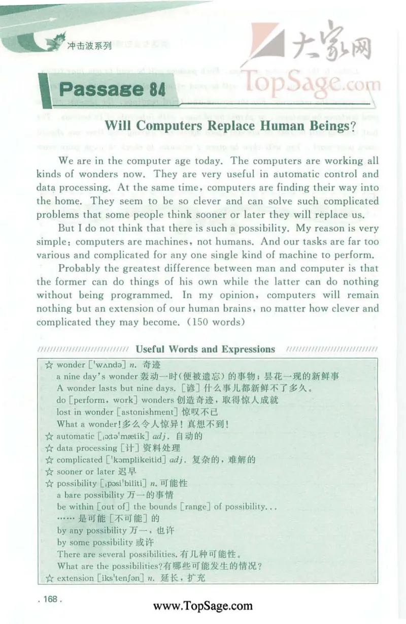 冲击波专业4级听写100篇_2025专四专八真题及备考资料_2009-2024专四真题+备考资料_2024专四备考资料合辑（电子书）_24专四听力_2024冲击波系列专四听写100篇