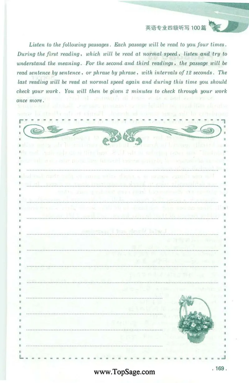 冲击波专业4级听写100篇_2025专四专八真题及备考资料_2009-2024专四真题+备考资料_2024专四备考资料合辑（电子书）_24专四听力_2024冲击波系列专四听写100篇