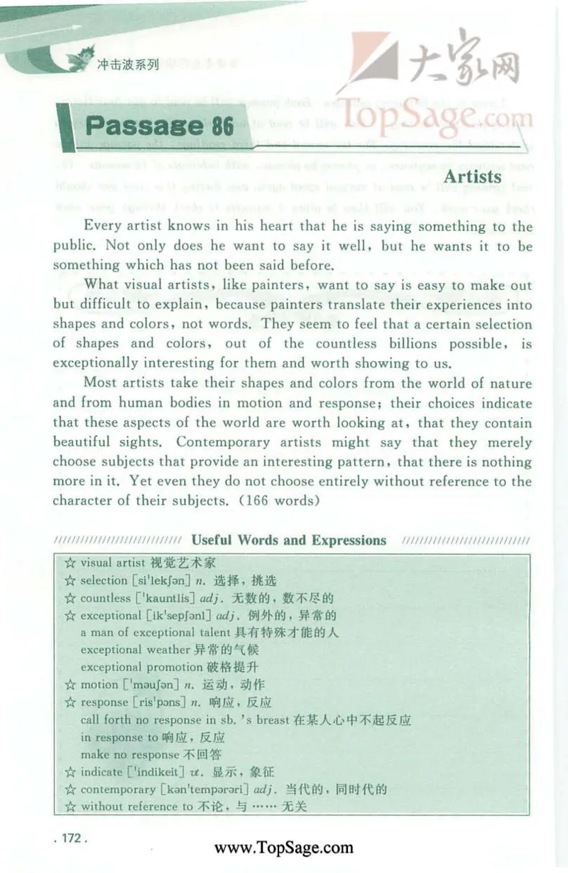 冲击波专业4级听写100篇_2025专四专八真题及备考资料_2009-2024专四真题+备考资料_2024专四备考资料合辑（电子书）_24专四听力_2024冲击波系列专四听写100篇
