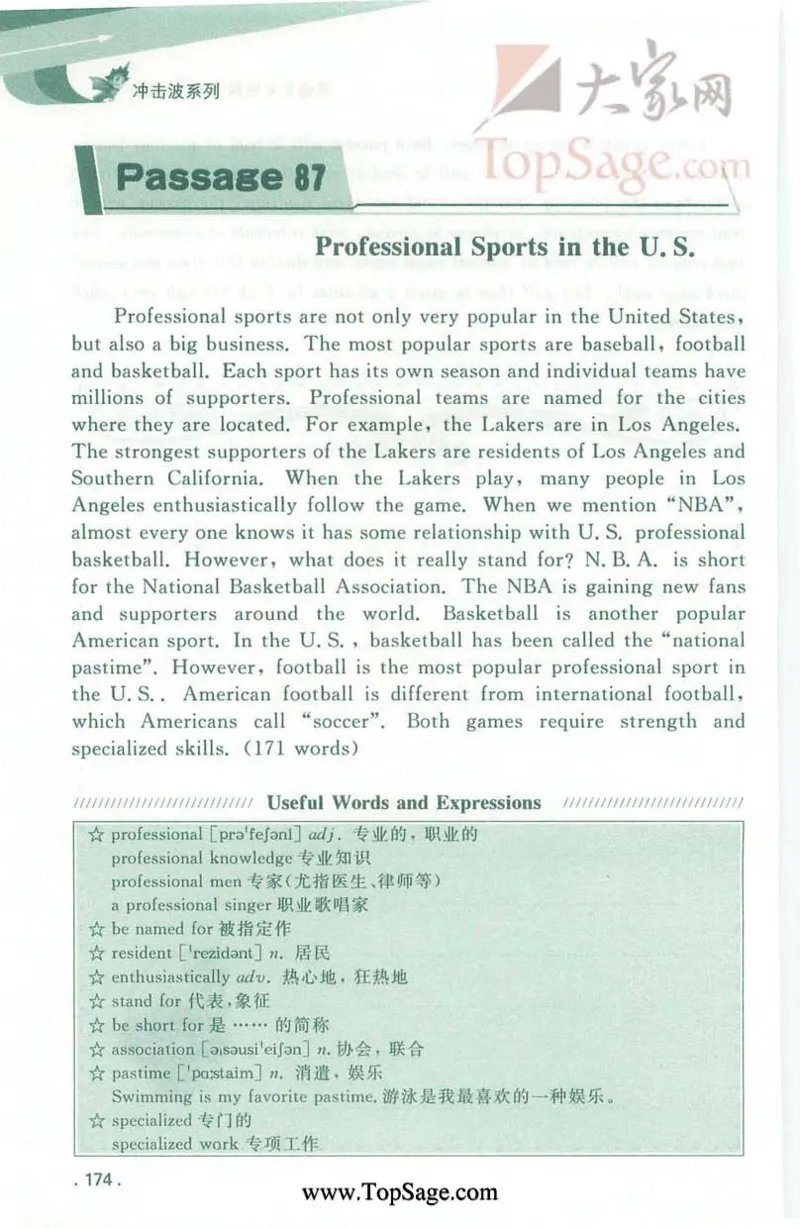 冲击波专业4级听写100篇_2025专四专八真题及备考资料_2009-2024专四真题+备考资料_2024专四备考资料合辑（电子书）_24专四听力_2024冲击波系列专四听写100篇