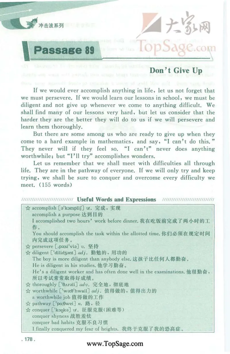 冲击波专业4级听写100篇_2025专四专八真题及备考资料_2009-2024专四真题+备考资料_2024专四备考资料合辑（电子书）_24专四听力_2024冲击波系列专四听写100篇