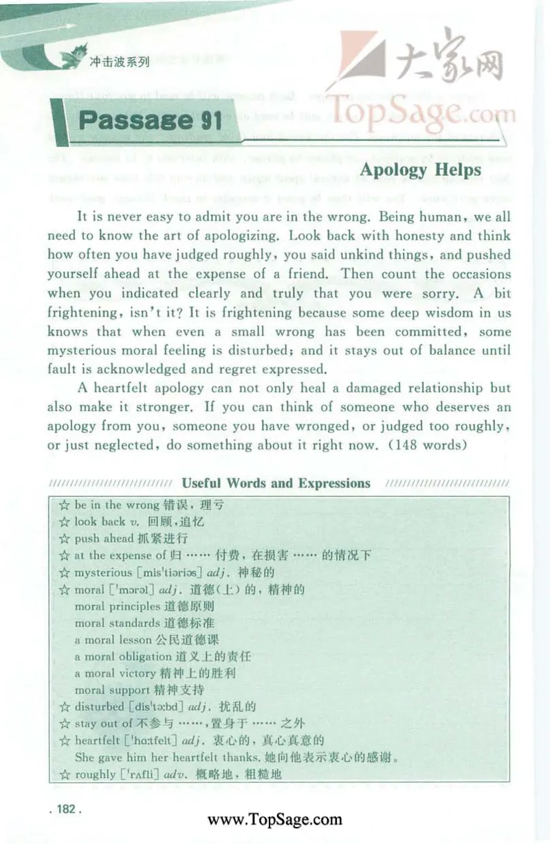 冲击波专业4级听写100篇_2025专四专八真题及备考资料_2009-2024专四真题+备考资料_2024专四备考资料合辑（电子书）_24专四听力_2024冲击波系列专四听写100篇