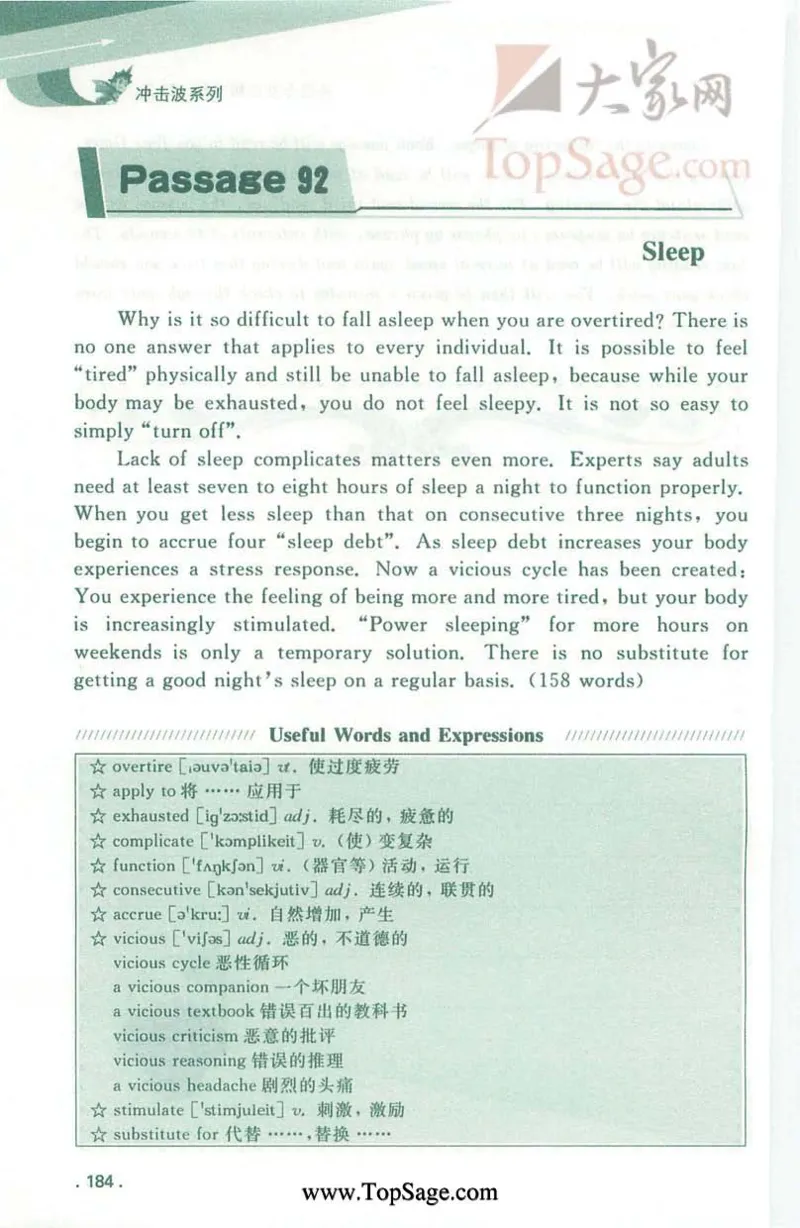 冲击波专业4级听写100篇_2025专四专八真题及备考资料_2009-2024专四真题+备考资料_2024专四备考资料合辑（电子书）_24专四听力_2024冲击波系列专四听写100篇
