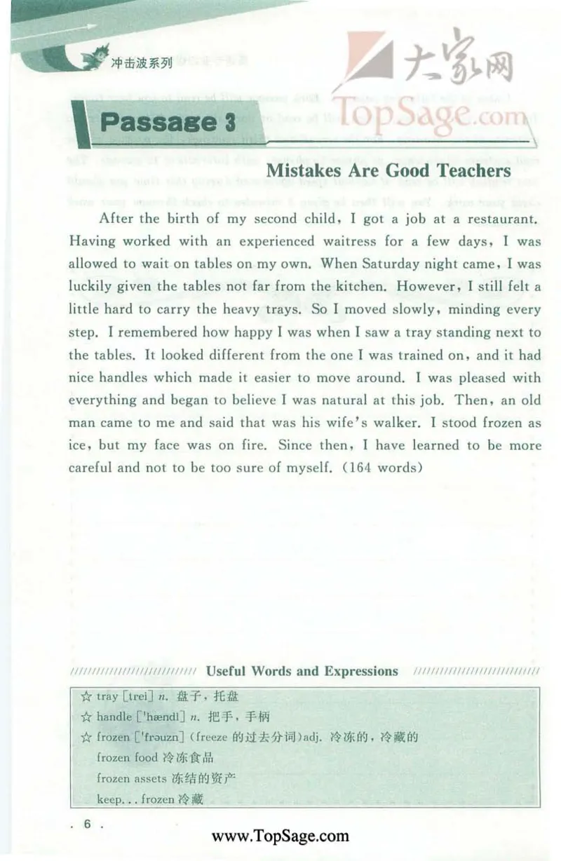 冲击波专业4级听写100篇_2025专四专八真题及备考资料_2009-2024专四真题+备考资料_2024专四备考资料合辑（电子书）_24专四听力_2024冲击波系列专四听写100篇