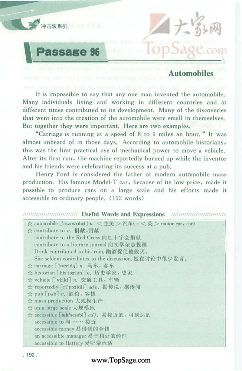 冲击波专业4级听写100篇_2025专四专八真题及备考资料_2009-2024专四真题+备考资料_2024专四备考资料合辑（电子书）_24专四听力_2024冲击波系列专四听写100篇
