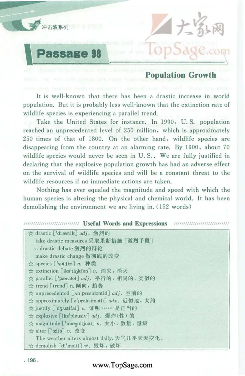 冲击波专业4级听写100篇_2025专四专八真题及备考资料_2009-2024专四真题+备考资料_2024专四备考资料合辑（电子书）_24专四听力_2024冲击波系列专四听写100篇
