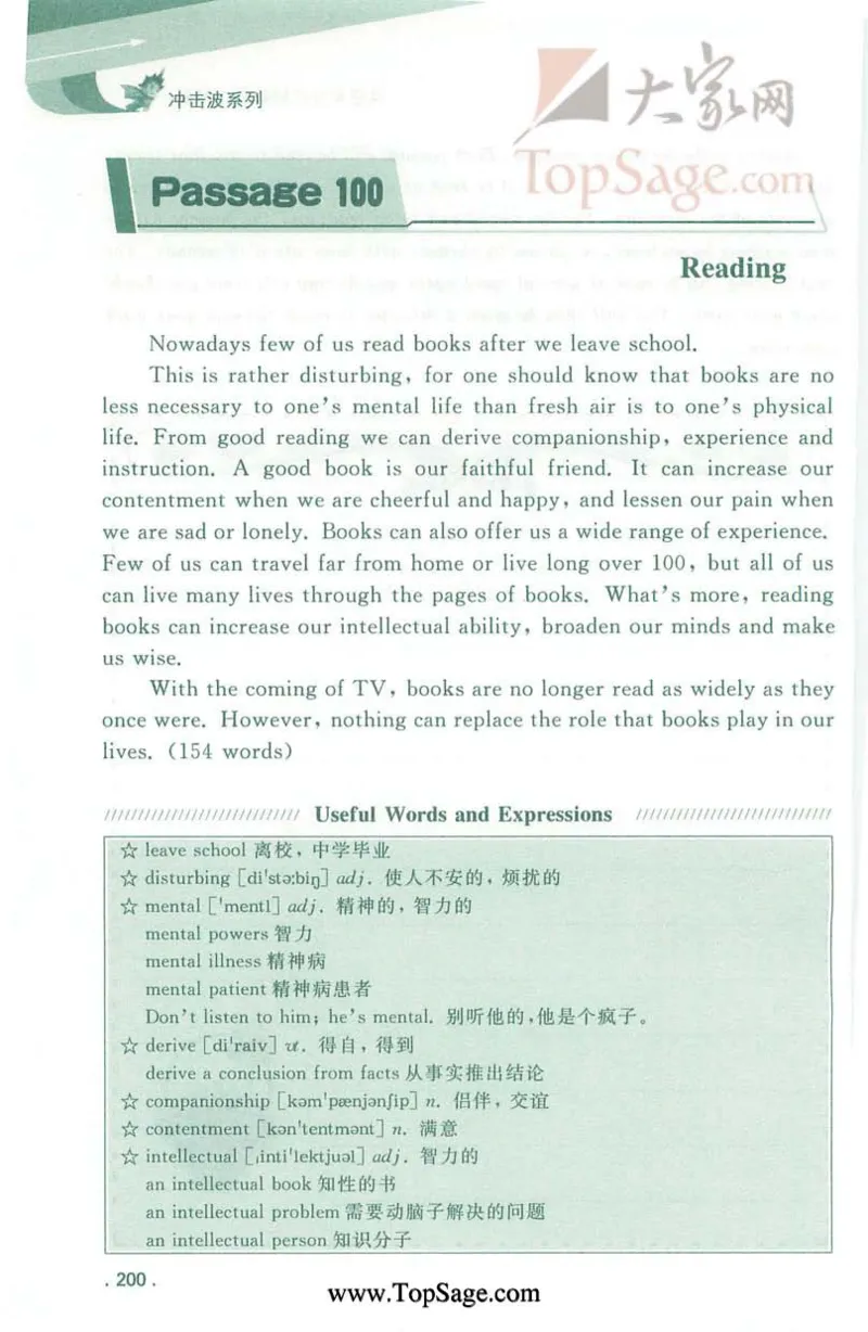 冲击波专业4级听写100篇_2025专四专八真题及备考资料_2009-2024专四真题+备考资料_2024专四备考资料合辑（电子书）_24专四听力_2024冲击波系列专四听写100篇