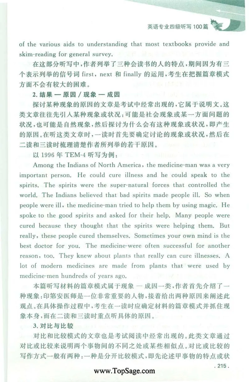 冲击波专业4级听写100篇_2025专四专八真题及备考资料_2009-2024专四真题+备考资料_2024专四备考资料合辑（电子书）_24专四听力_2024冲击波系列专四听写100篇