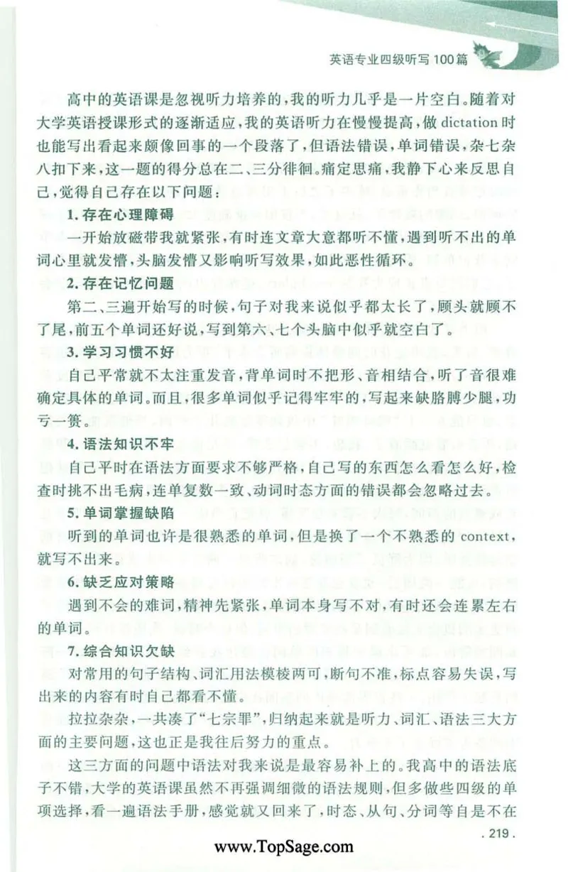 冲击波专业4级听写100篇_2025专四专八真题及备考资料_2009-2024专四真题+备考资料_2024专四备考资料合辑（电子书）_24专四听力_2024冲击波系列专四听写100篇